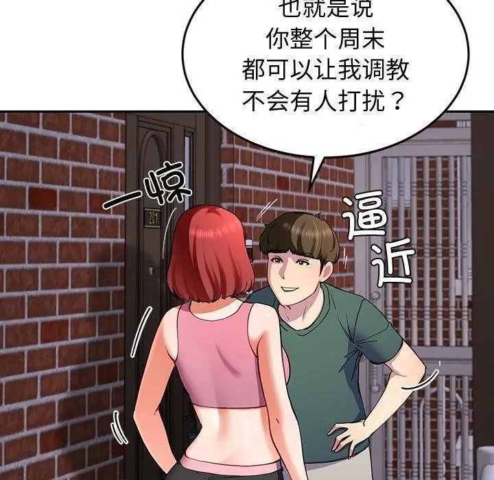 漫画《后宫之王》第18话第40张图