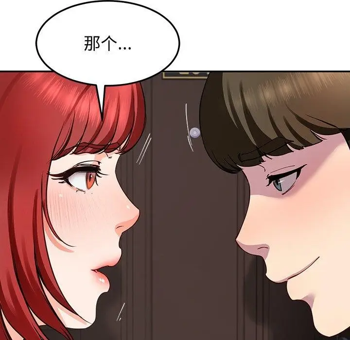 漫画《后宫之王》第18话第42张图