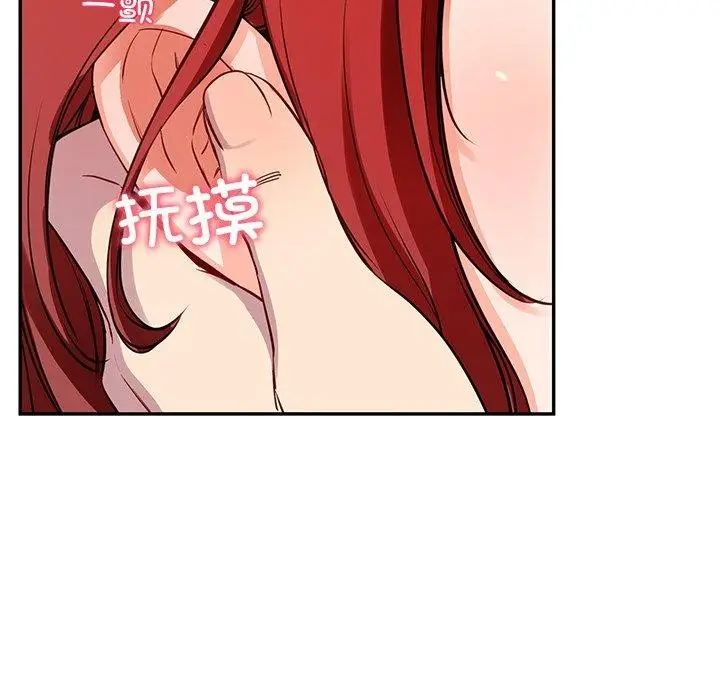 漫画《后宫之王》第18话第46张图