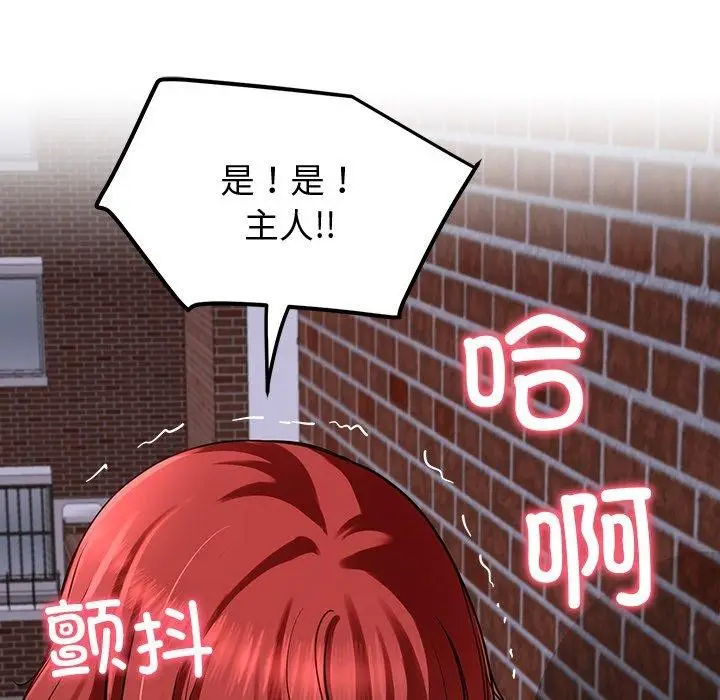 漫画《后宫之王》第18话第47张图