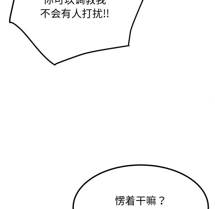 漫画《后宫之王》第18话第49张图