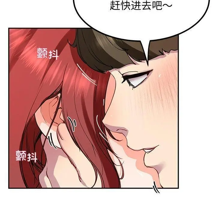 漫画《后宫之王》第18话第50张图