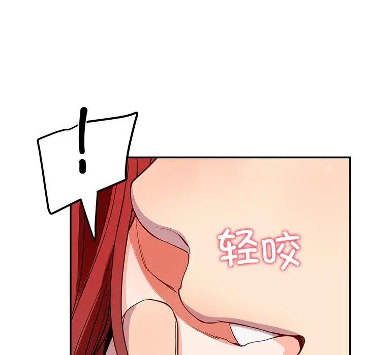 漫画《后宫之王》第18话第51张图