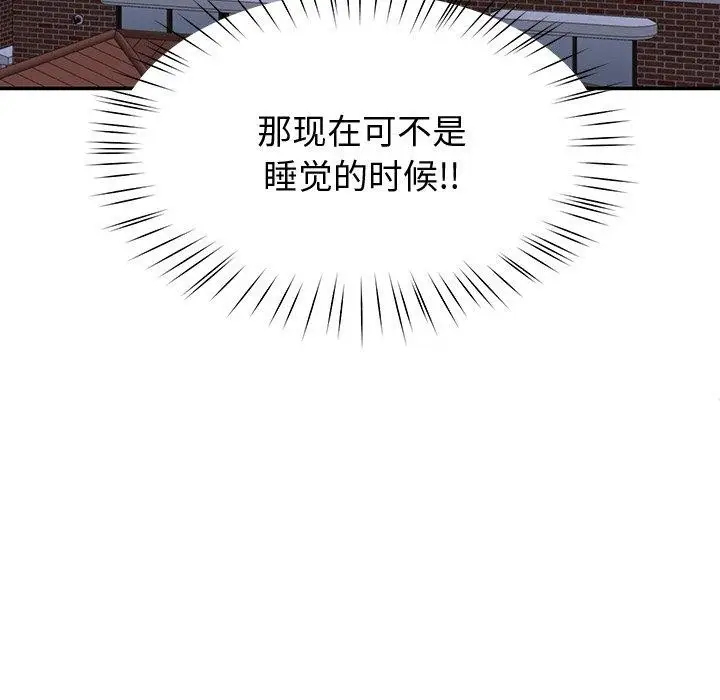 漫画《后宫之王》第18话第6张图