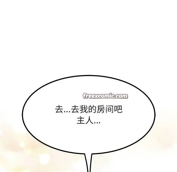 漫画《后宫之王》第18话第60张图