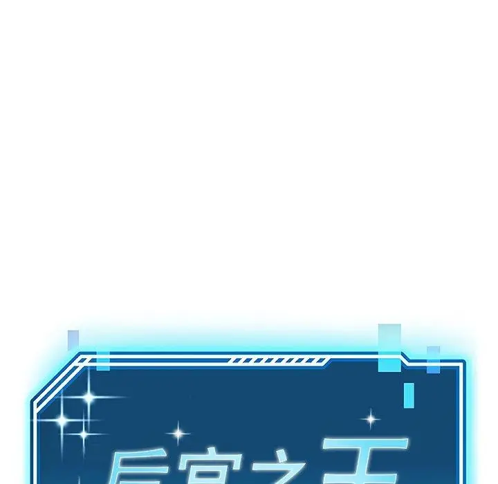 漫画《后宫之王》第18话第64张图