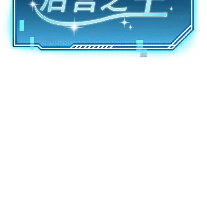漫画《后宫之王》第18话第65张图