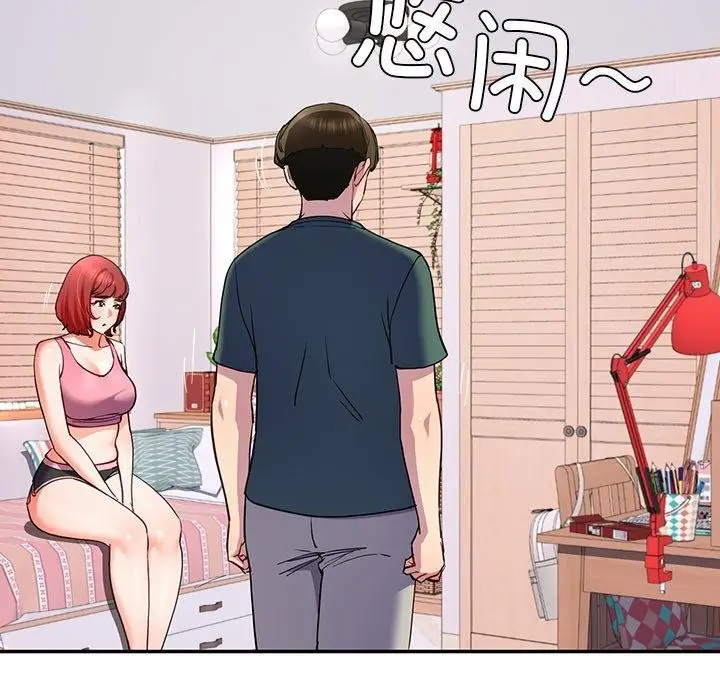 漫画《后宫之王》第18话第67张图