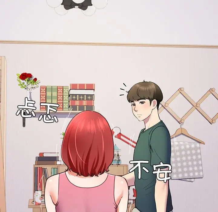 漫画《后宫之王》第18话第69张图