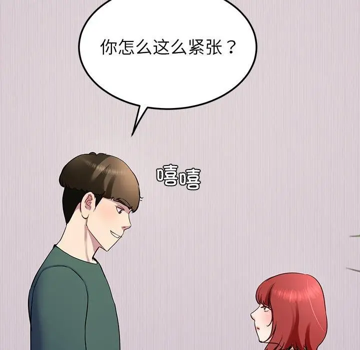 漫画《后宫之王》第18话第74张图