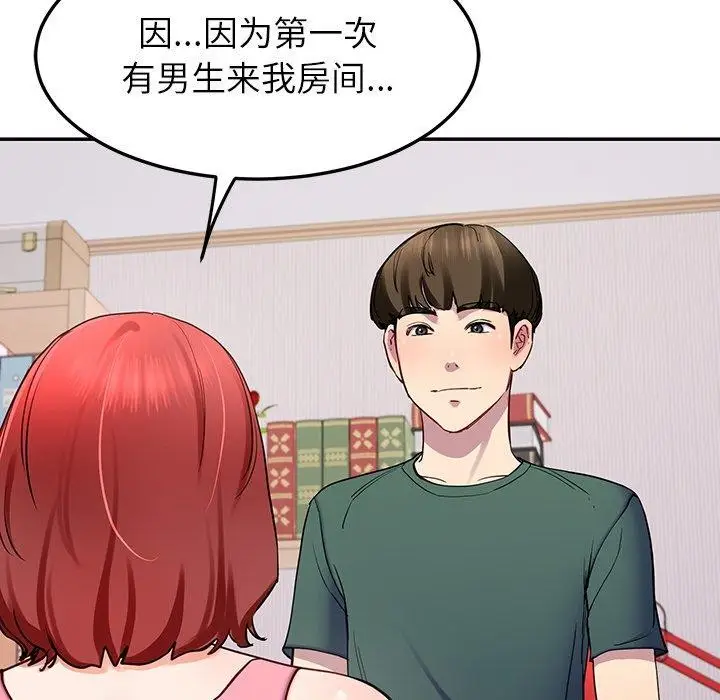 漫画《后宫之王》第18话第76张图
