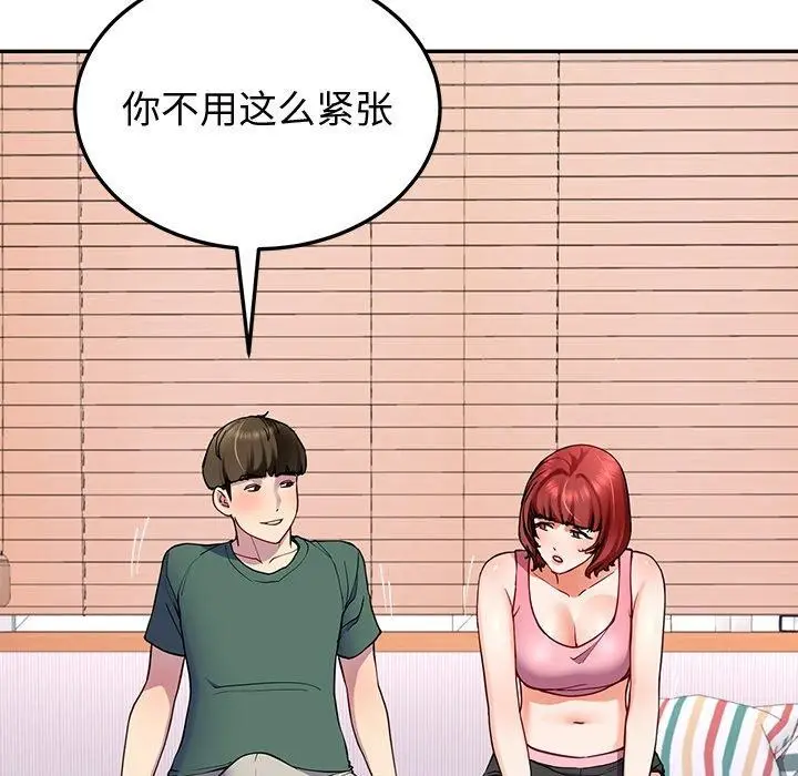 漫画《后宫之王》第18话第78张图