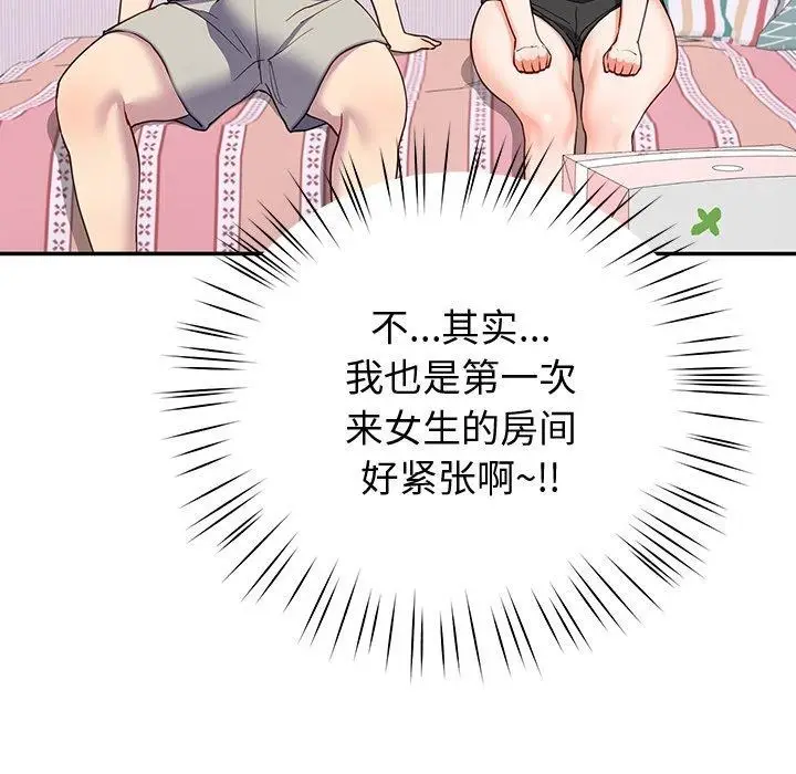 漫画《后宫之王》第18话第79张图