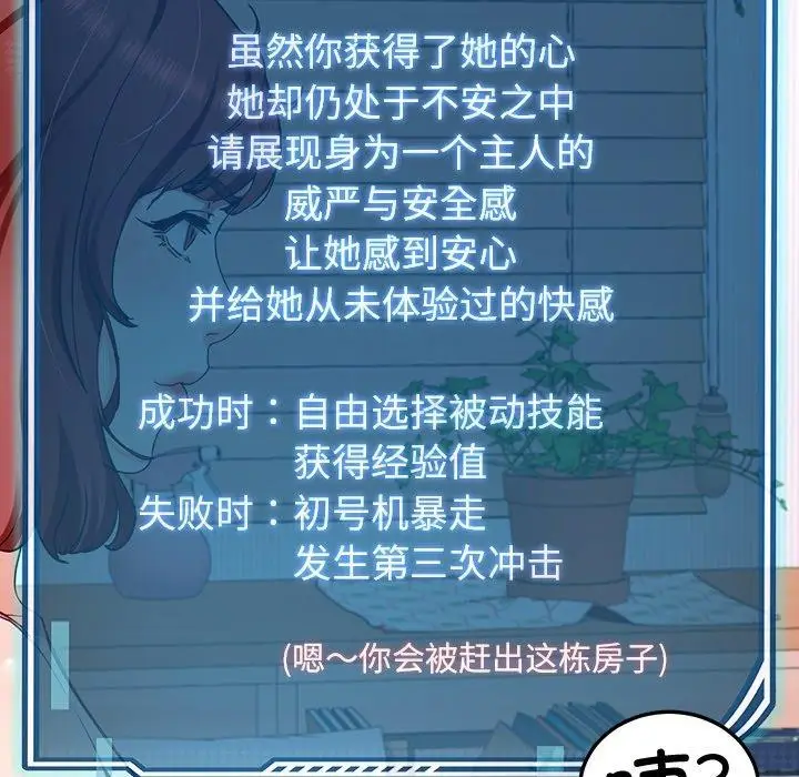 漫画《后宫之王》第18话第81张图