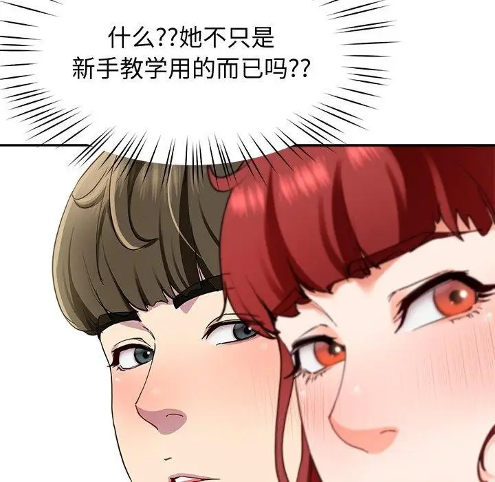漫画《后宫之王》第18话第83张图