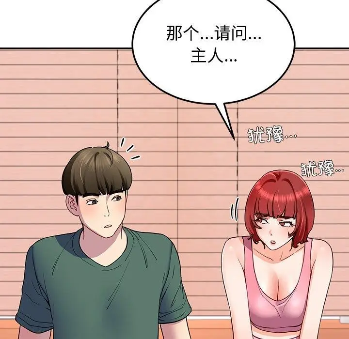 漫画《后宫之王》第18话第85张图