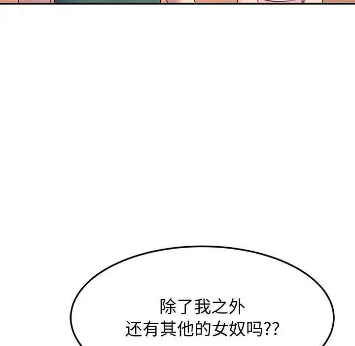 漫画《后宫之王》第18话第86张图