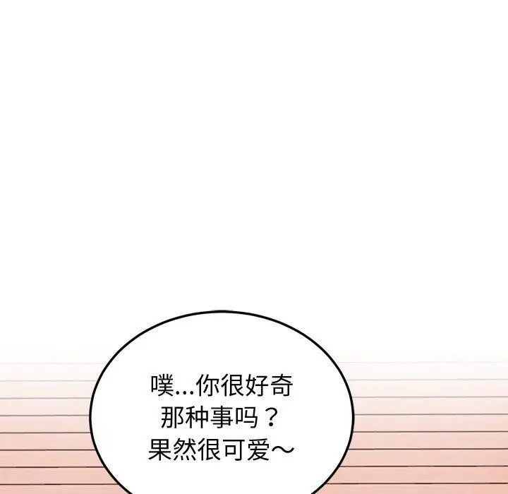 漫画《后宫之王》第18话第88张图