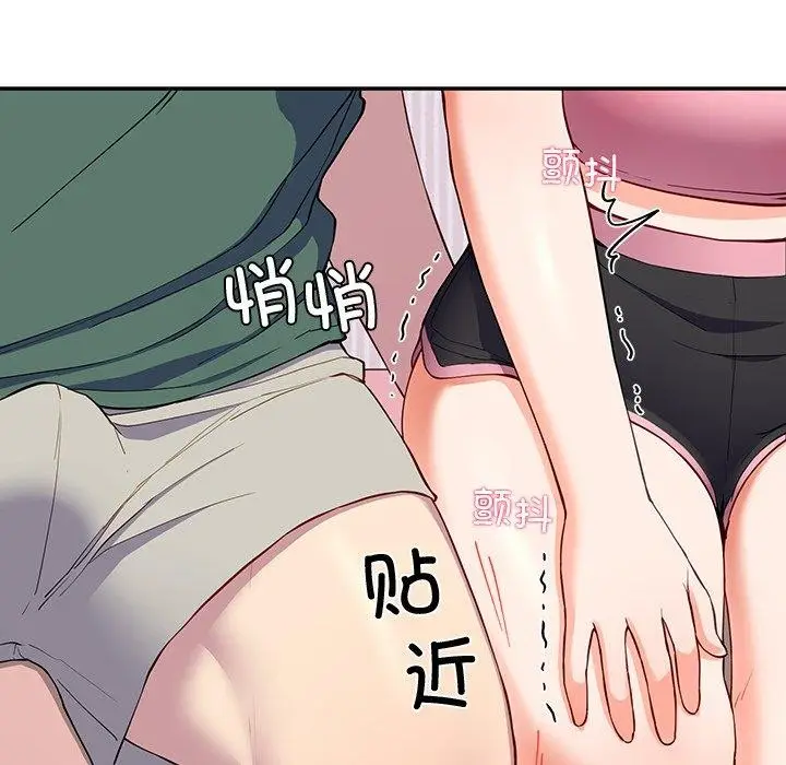 漫画《后宫之王》第18话第91张图