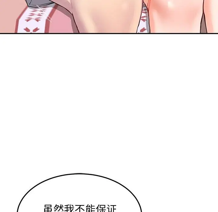 漫画《后宫之王》第18话第92张图