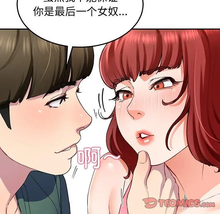 漫画《后宫之王》第18话第93张图
