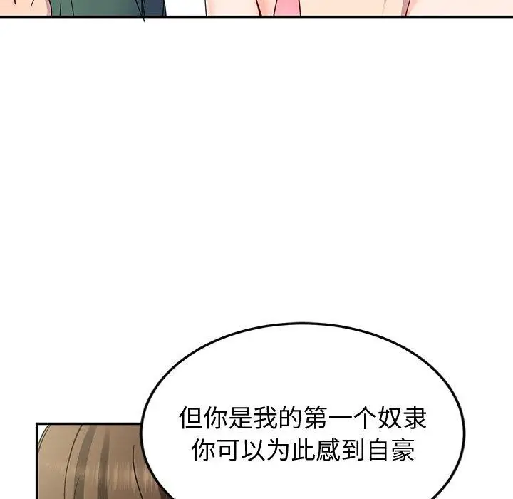 漫画《后宫之王》第18话第94张图