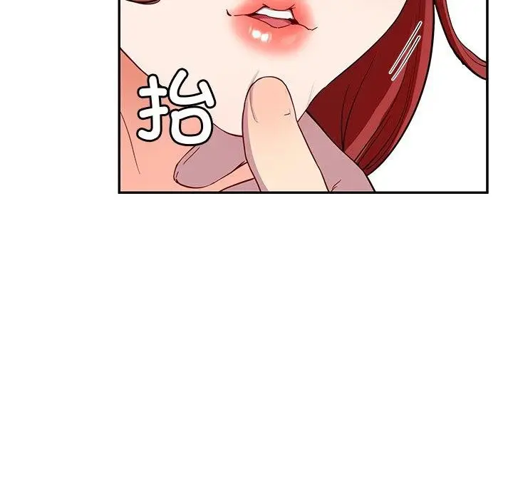 漫画《后宫之王》第18话第97张图