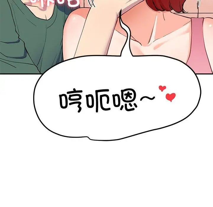 漫画《后宫之王》第18话第99张图