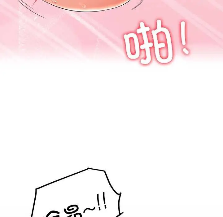 漫画《后宫之王》第19话第103张图