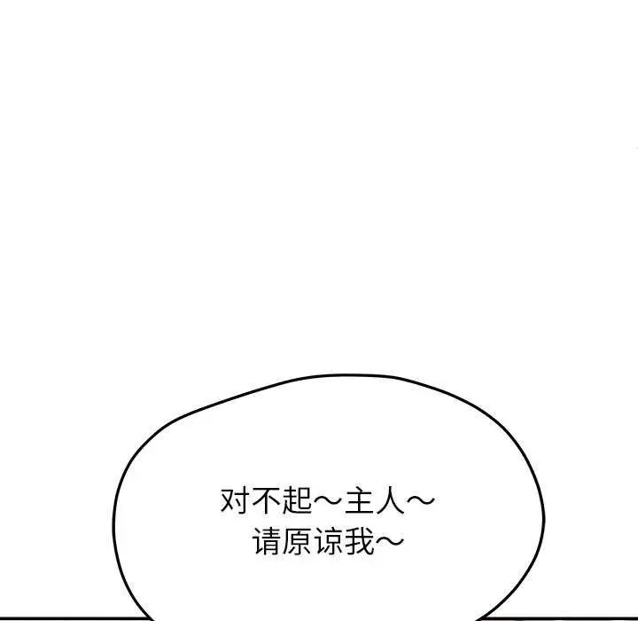 漫画《后宫之王》第19话第117张图