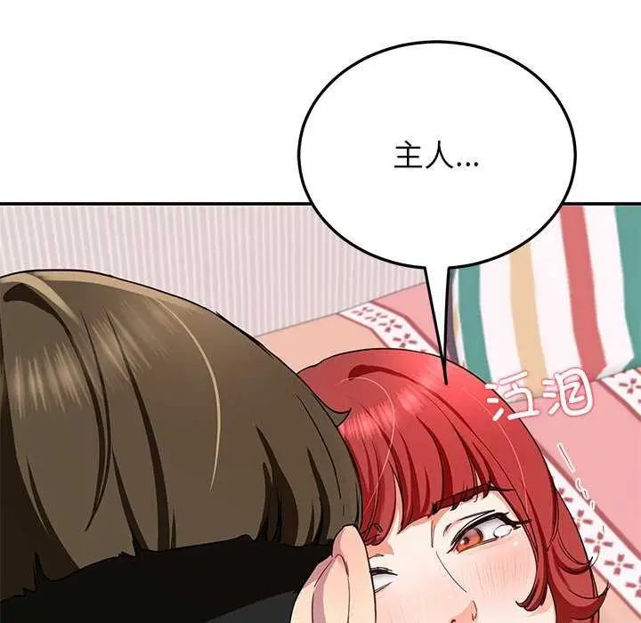 漫画《后宫之王》第19话第128张图