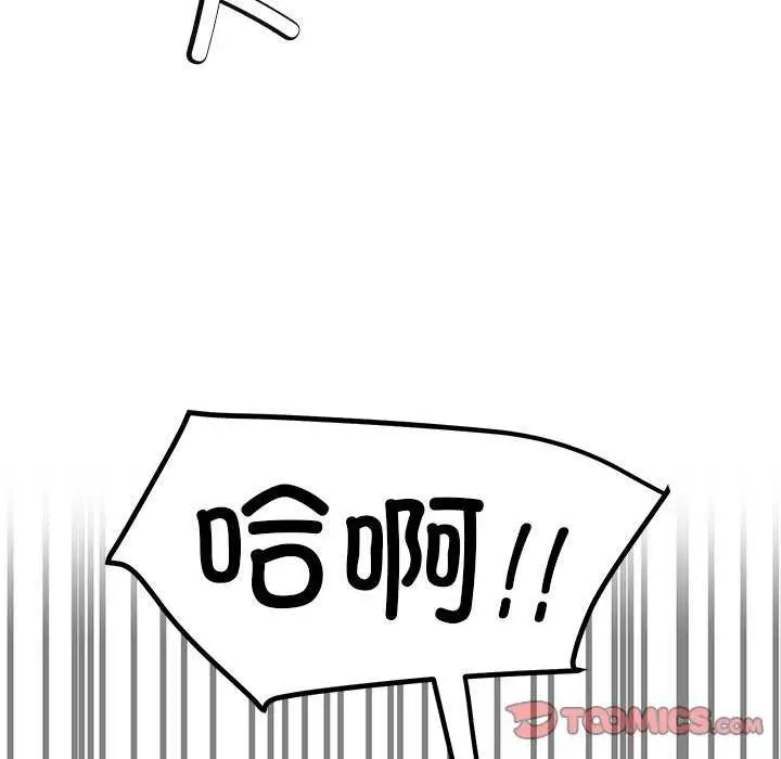 漫画《后宫之王》第19话第147张图
