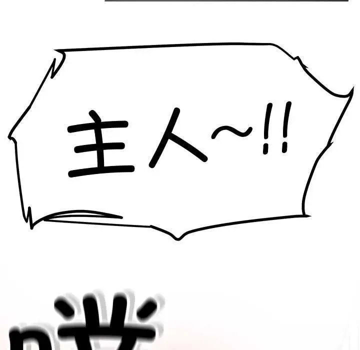 漫画《后宫之王》第19话第151张图
