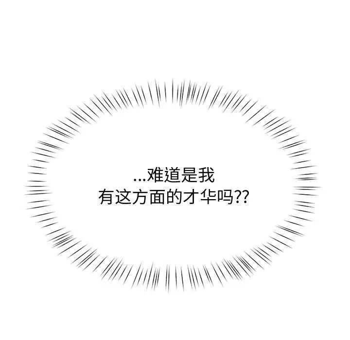 漫画《后宫之王》第19话第164张图