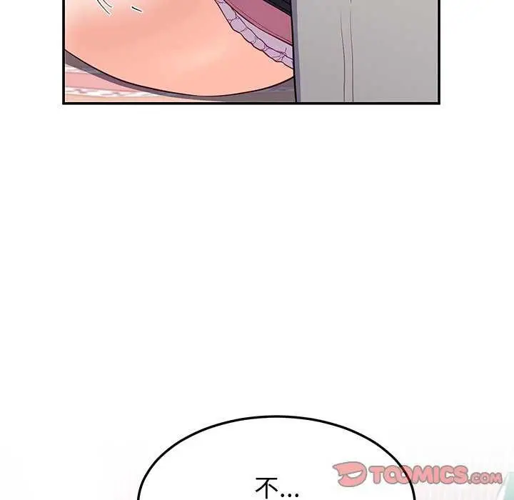 漫画《后宫之王》第19话第21张图