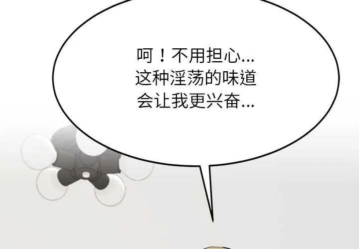 漫画《后宫之王》第19话第4张图
