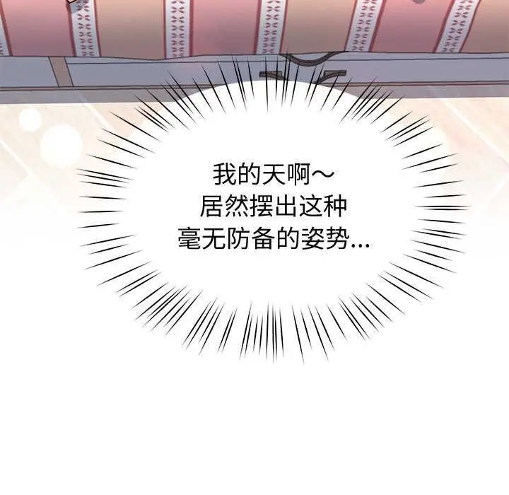 漫画《后宫之王》第19话第72张图