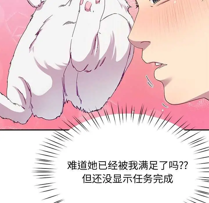 漫画《后宫之王》第19话第74张图