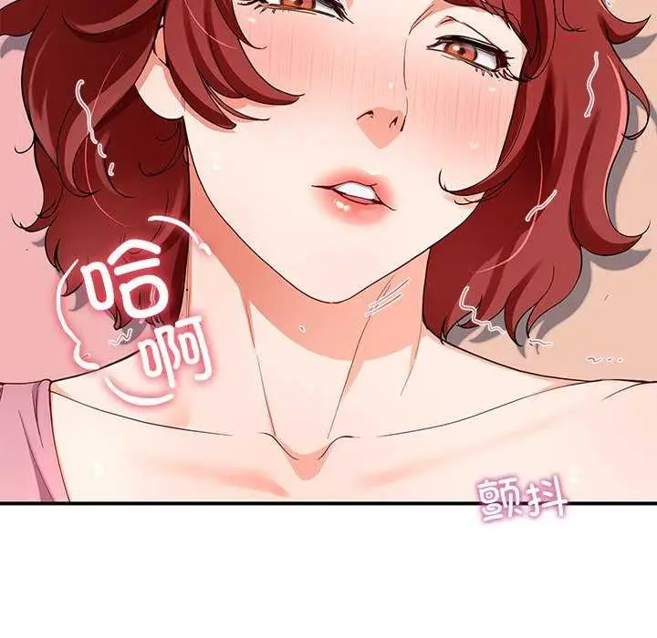 漫画《后宫之王》第19话第76张图