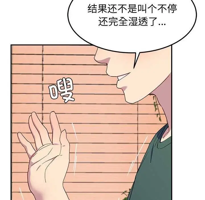 漫画《后宫之王》第19话第79张图