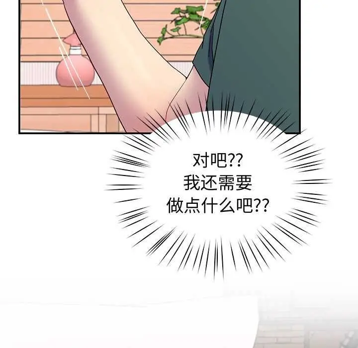 漫画《后宫之王》第19话第80张图