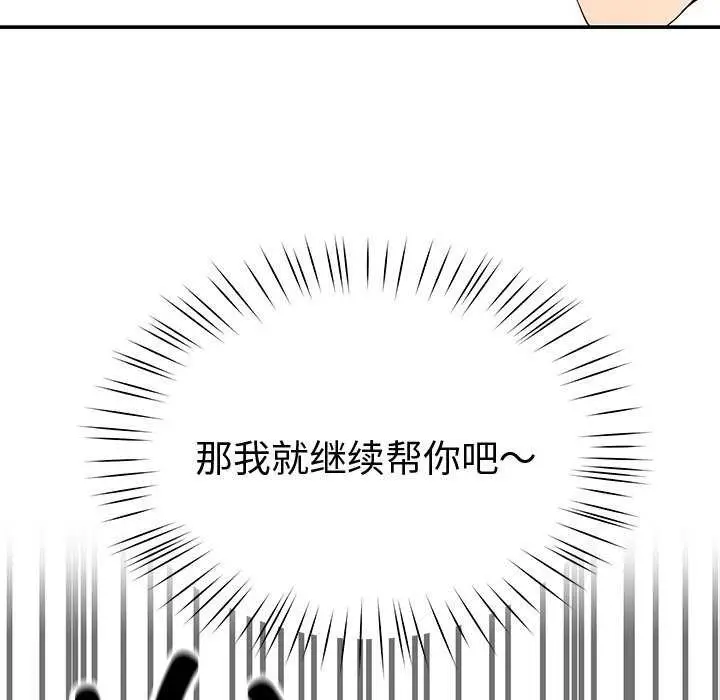 漫画《后宫之王》第19话第97张图