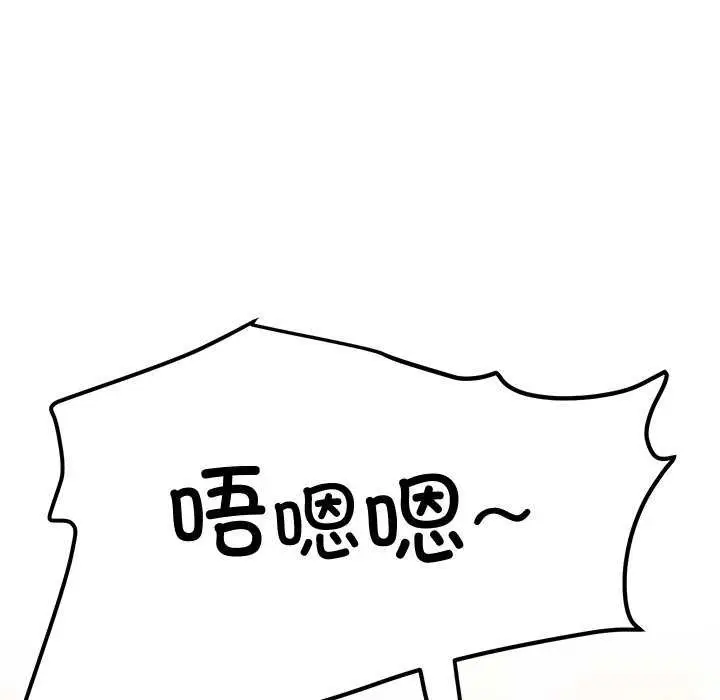 漫画《后宫之王》第20话第10张图