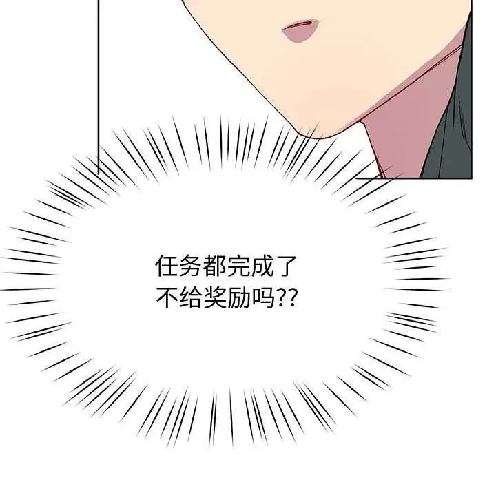 漫画《后宫之王》第20话第31张图