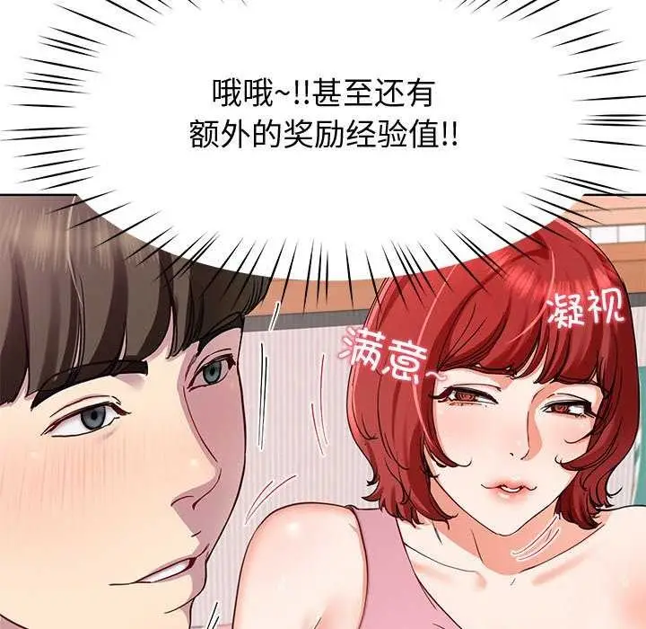 漫画《后宫之王》第20话第40张图