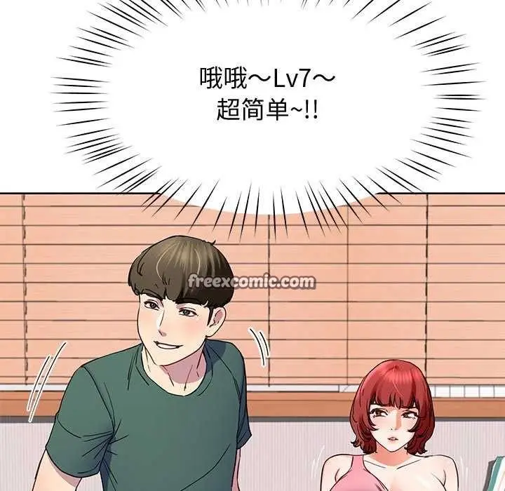 漫画《后宫之王》第20话第45张图