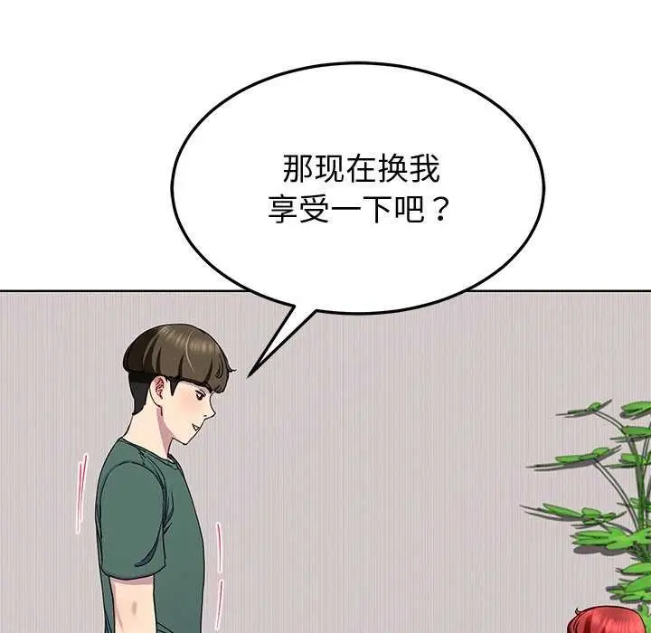 漫画《后宫之王》第20话第56张图