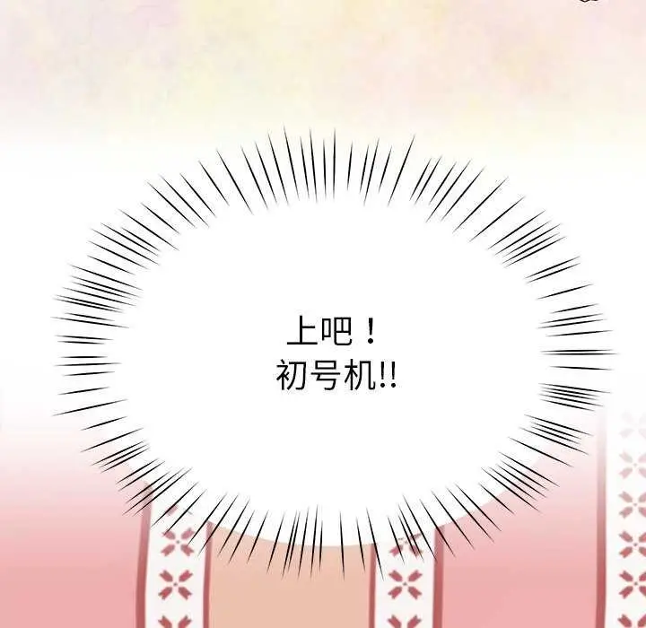 漫画《后宫之王》第20话第91张图