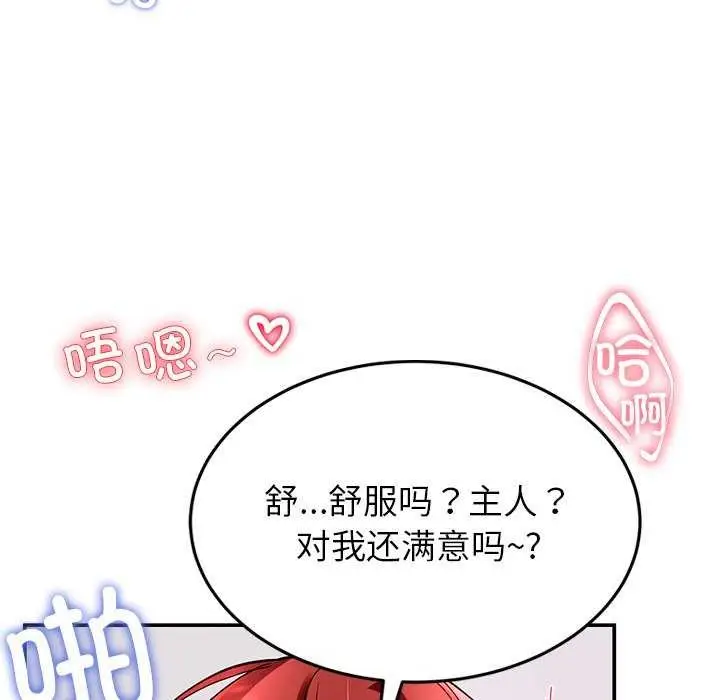 漫画《后宫之王》第21话第114张图