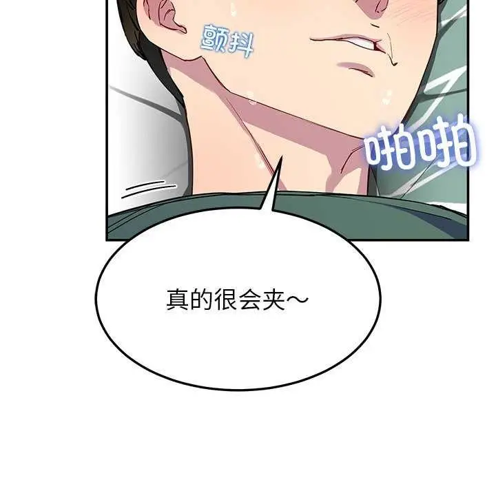 漫画《后宫之王》第21话第117张图